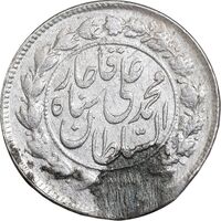 سکه 500 دینار 1326 خطی - EF - محمد علی شاه