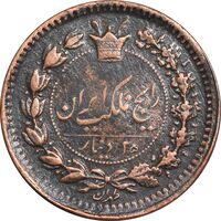 سکه 25 دینار 1296 - EF45 - ناصرالدین شاه