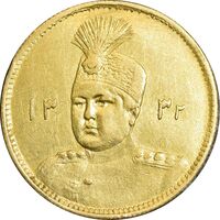 سکه طلا 2 تومان 1332 تصویری - EF - احمد شاه
