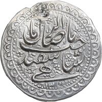 سکه نقره پولکی شاهی سفید صاحب الزمان - AU - ناصرالدین شاه