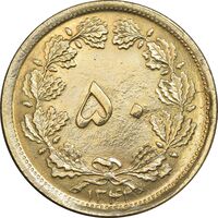 سکه 50 دینار 1342 برنز - MS61 - محمد رضا شاه