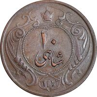 سکه 10 شاهی 1314 - EF45 - رضا شاه