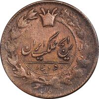 سکه 50 دینار 1298 - EF45 - ناصرالدین شاه