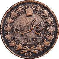 سکه 50 دینار 1295 - EF40 - ناصرالدین شاه
