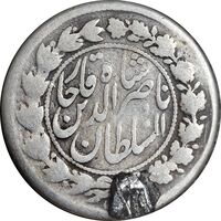 سکه 500 دینار 1306 - VF - ناصرالدین شاه