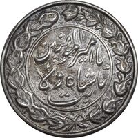 سکه پولکی نقره امیرالمومنین - AU - قاجار