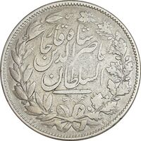 سکه 5000 دینار 1297 - VF30 - ناصرالدین شاه