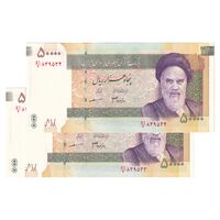 اسکناس 50000 ریال (جعفری - مظاهری) فیلیگران کوچک - جفت - AU58 - جمهوری اسلامی