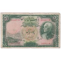 اسکناس 50 ریال پشت فارسی (شماره لاتین) بدون مهر - تک - F15 - رضا شاه