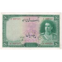 اسکناس 50 ریال سری اول - تک - EF40 - محمد رضا شاه