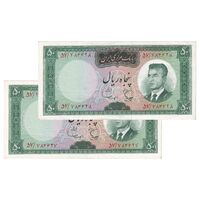 اسکناس 50 ریال (هویدا - سمیعی) - جفت - EF45 - محمد رضا شاه