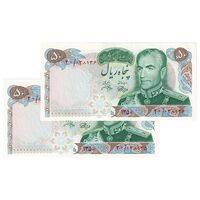 اسکناس 50 ریال 1350 (آموزگار - جهانشاهی) - جفت - UNC63 - محمد رضا شاه