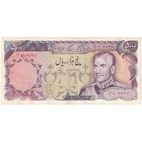 اسکناس 5000 ریال (یگانه - خوش کیش) - تک - VF30 - محمد رضا شاه