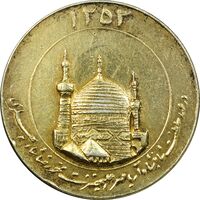 مدال یادبود میلاد امام رضا (ع) 1353 - گنبد - EF45 - محمد رضا شاه