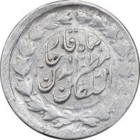 سکه ربعی بدون تاریخ - EF45 - مظفرالدین شاه