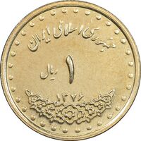 سکه 1 ریال 1376 دماوند - MS61 - جمهوری اسلامی