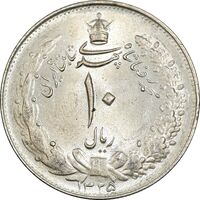 سکه 10 ریال 1325 - MS62 - محمد رضا شاه