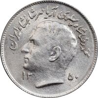 سکه 1 ریال 1350 تصویری یادبود فائو - AU58 - محمد رضا شاه