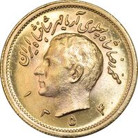 سکه طلا یک پهلوی 1354 - MS63 - محمد رضا شاه