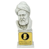 تندیس یادبود دومین جشنواره ملی دانش آموزی ابن سینا - جمهوری اسلامی
