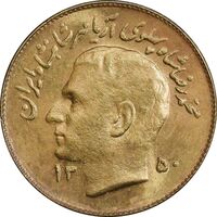 سکه 1 ریال 1350 تصویری یادبود فائو - طلایی - MS62 - محمد رضا شاه