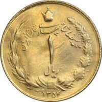 سکه 1 ریال 1354 خطی - طلایی - MS61 - محمد رضا شاه