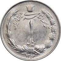 سکه 1 ریال 1353 خطی - تاریخ کوچک - MS62 - محمد رضا شاه