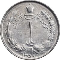 سکه 1 ریال 1350 خطی - MS63 - محمد رضا شاه