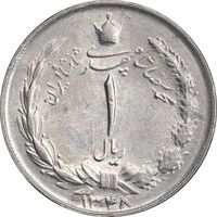 سکه 1 ریال 1348 - AU55 - محمد رضا شاه