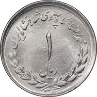 سکه 1 ریال 1336 مصدقی - MS64 - محمد رضا شاه