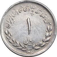 سکه 1 ریال 1336 مصدقی - EF40 - محمد رضا شاه