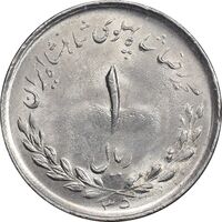 سکه 1 ریال 1335 مصدقی - MS61 - محمد رضا شاه