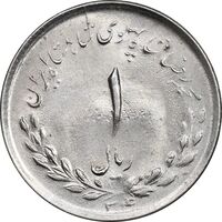 سکه 1 ریال 1334 مصدقی - MS62 - محمد رضا شاه