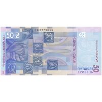 اسکناس 50 هریونیا 2024 جمهوری - تک - UNC65 - اوکراین