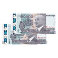 اسکناس 10000 ریل 2015 نوردوم سیهانومی - جفت - UNC64 - کامبوج