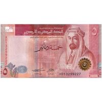 اسکناس 5 دینار 2022 عبدالله بن حسین دوم - تک - UNC64 - اردن