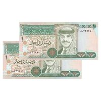اسکناس 1 دینار 1996 حسین بن طلال - جفت - UNC64 - اردن