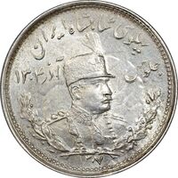 سکه 1000 دینار 1307 تصویری - MS61 - رضا شاه