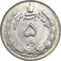 سکه 5 ریال 1343 - MS62 - محمد رضا شاه