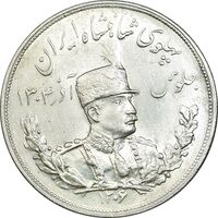 سکه 5000 دینار 1306 تصویری - ضرب هیتون - MS61 - رضا شاه