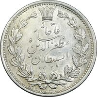 سکه 5000 دینار 1320 خطی - MS61 - مظفرالدین شاه