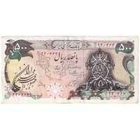 اسکناس 500 ریال سورشارژی (یگانه - خوش کیش) مهر جمهوری - تک - EF40 - جمهوری اسلامی