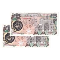 اسکناس 500 ریال (اردلان - مولوی) - جفت - UNC63 - جمهوری اسلامی