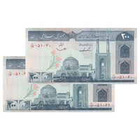 اسکناس 200 ریال (ایروانی - قاسمی) امضاء کوتاه - جفت - UNC63 - جمهوری اسلامی