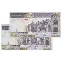 اسکناس 500 ریال (نوربخش - عادلی) - فیلیگران الله - جایگزین - جفت - UNC63 - جمهوری اسلامی