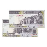 اسکناس 500 ریال (نوربخش - عادلی) امضاء بزرگ - شماره بزرگ - جفت - UNC61 - جمهوری اسلامی