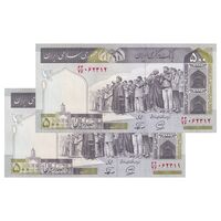 اسکناس 500 ریال (محمدخان - نوربخش) فیلیگران فهمیده - جفت - UNC63 - جمهوری اسلامی
