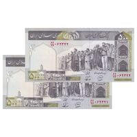 اسکناس 500 ریال (محمدخان - نوربخش) فیلیگران فهمیده - جفت - UNC62 - جمهوری اسلامی