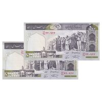 اسکناس 500 ریال (نمازی - نوربخش) فیلیگران امام - تیپ یک - نخ کامپیوتری - جفت - UNC64 - جمهوری اسلامی