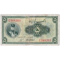 اسکناس 5 ریال کلاه کوچک - تک - F - رضا شاه